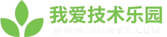 我爱技术乐园-免费分享网络副业项目、优质教程、软件工具 – 互联网项目分享基地